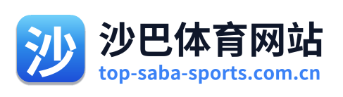 沙巴体育网站 Logo